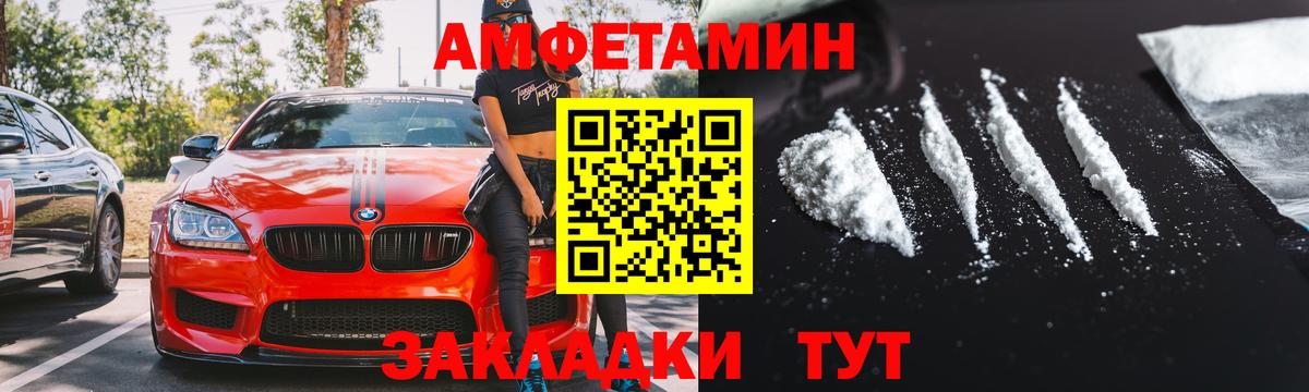 Amphetamine VHQ Баксан