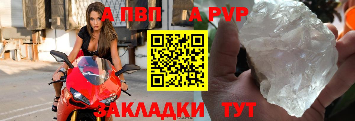 Alfa_PVP СК КРИС  Вход с VPN  А ПВП кристаллы  А ПВП  Баксан 