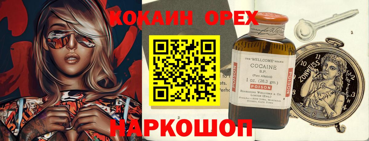 КОКАИН Эквадор  Вход с VPN  Баксан  COCAIN Эквадор 