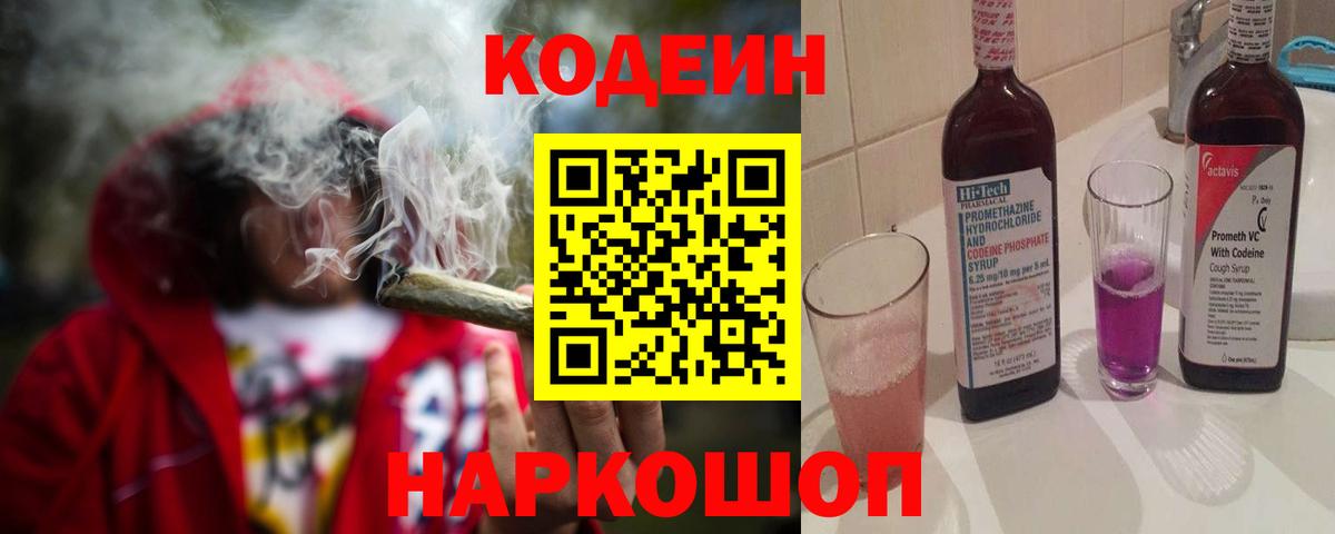 Баксан  Кодеин Purple Drank  Codein Purple Drank  Вход с VPN 