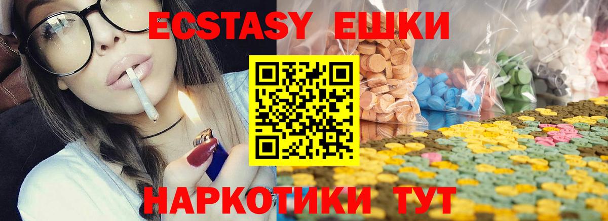 Ecstasy 99% Баксан