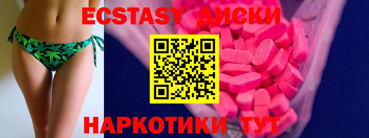 Баксан  Ecstasy 280мг  Ecstasy  ЭКСТАЗИ ешки  Вход с VPN 