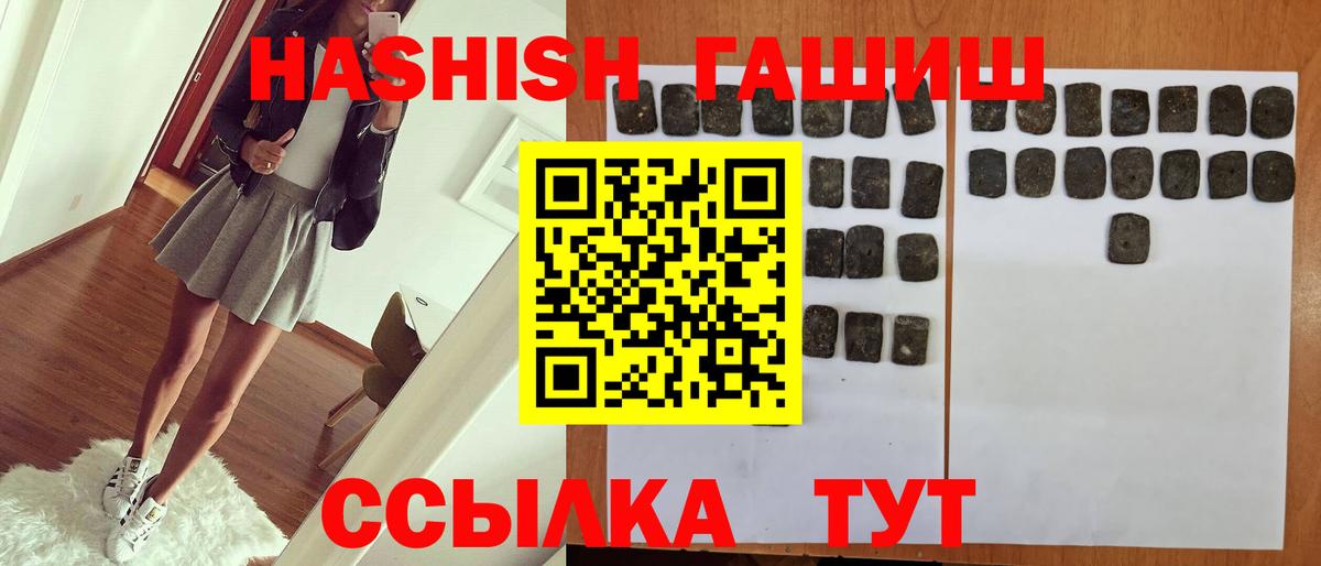 Баксан  ГАШ Premium  Вход с VPN  где можно купить   ГАШИШ VHQ  ГАШИШ 