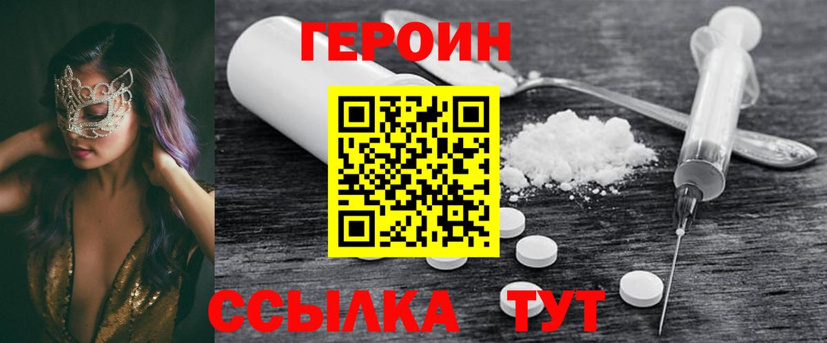 Героин VHQ  Вход с VPN  Баксан 