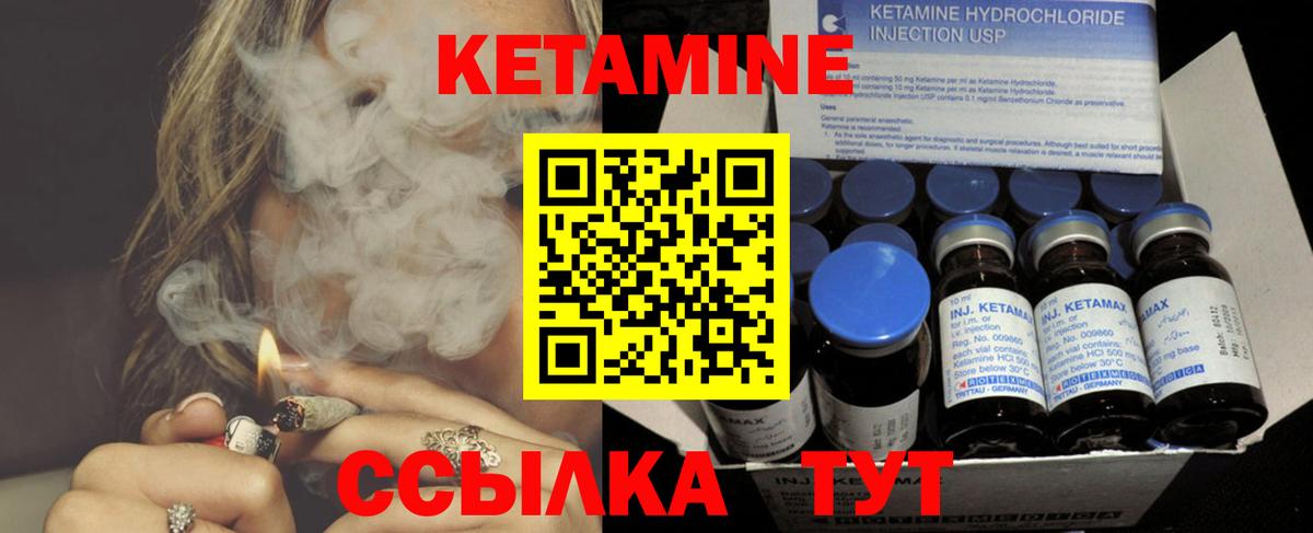 КЕТАМИН ketamine  Вход с VPN  Баксан 