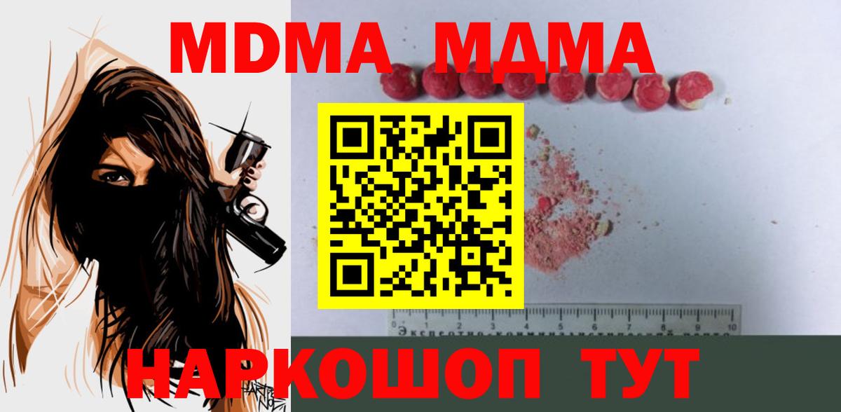 МДМА молли Баксан