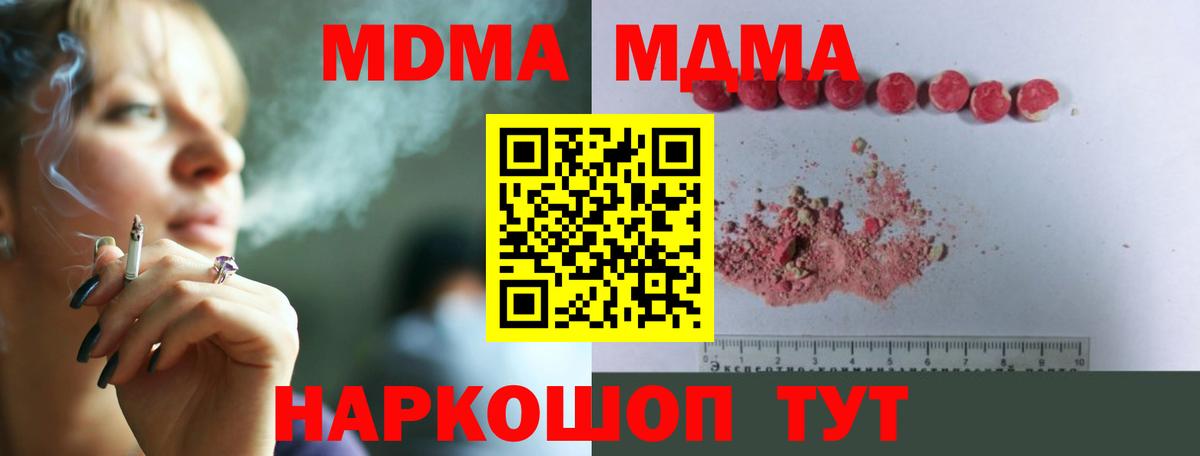 Баксан  MDMA Molly  Вход с VPN 