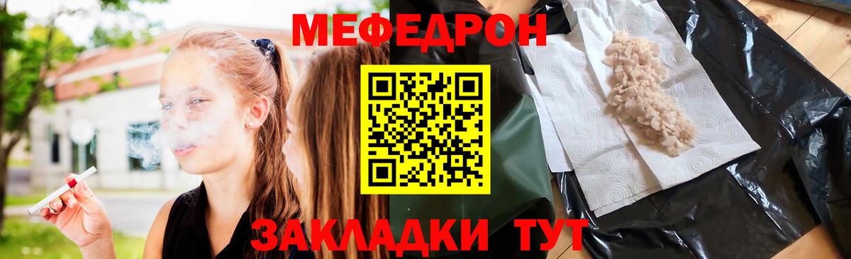 Баксан  МЯУ-МЯУ  Мефедрон кристаллы  Вход с VPN  МЕФ mephedrone  Меф 