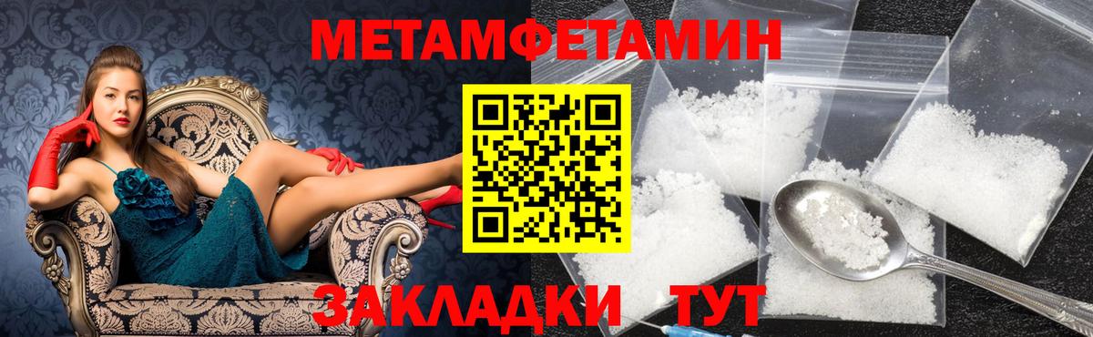 МЕТАМФЕТАМИН кристалл  Вход с VPN  Баксан 