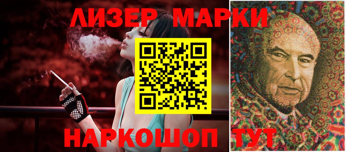 Баксан  Наркотические марки 1500мкг  Марки 25I-NBOMe  Вход с VPN  Наркотические марки 1500мкг 