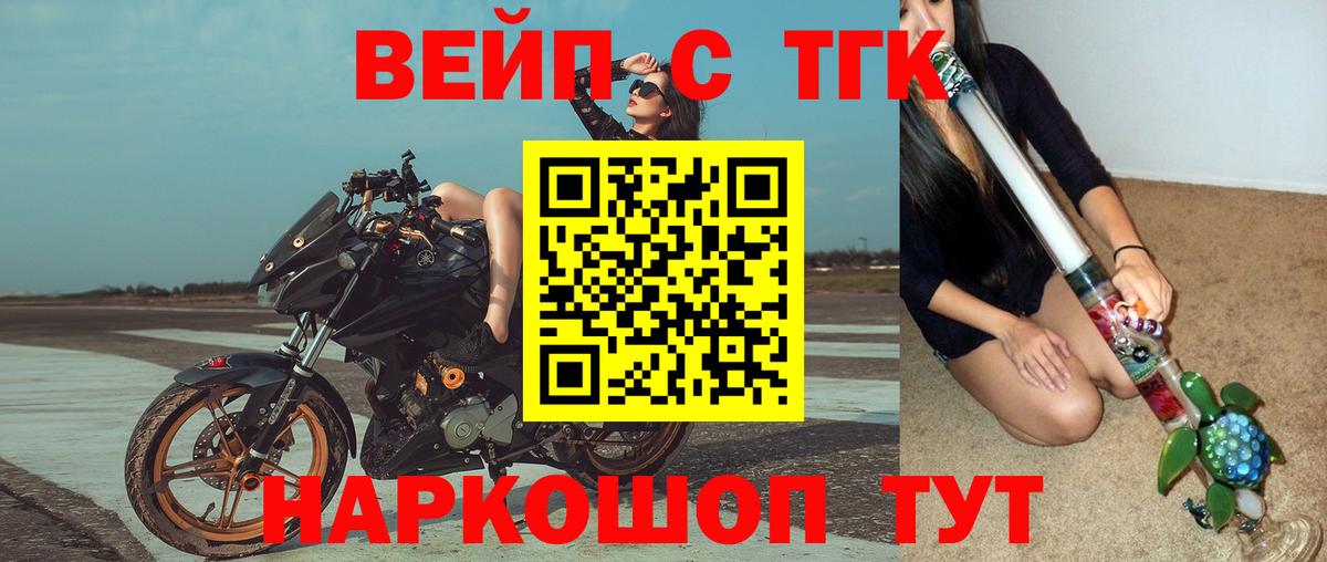 Баксан  Дистиллят ТГК вейп  Вход с VPN 