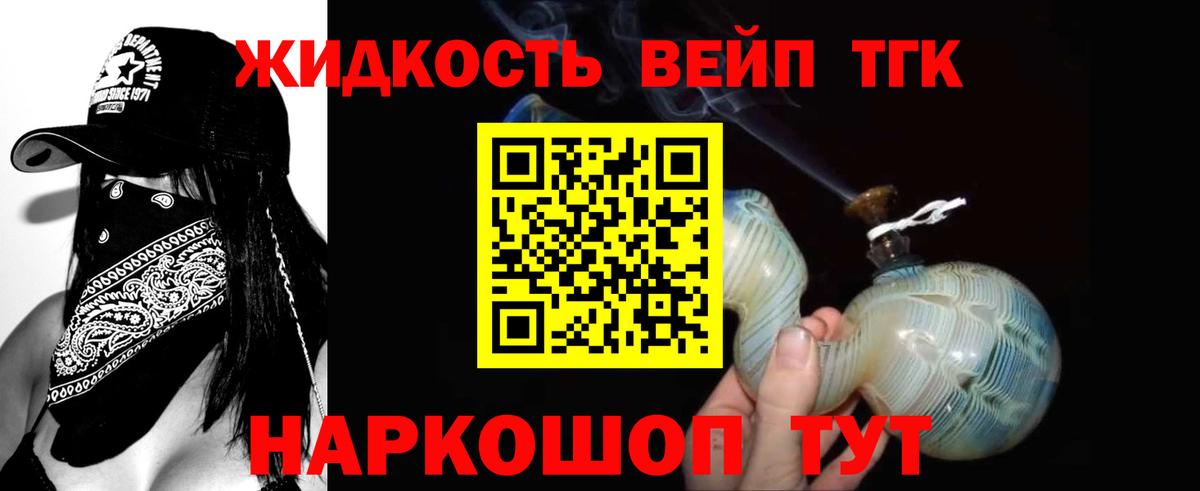 ТГК THC oil Баксан